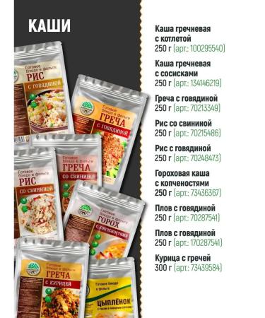 Kronidov Ready mushroom soup 2 pcs 300 grams - Buy Online on GoSupps.com