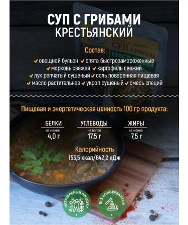 Kronidov Ready mushroom soup 2 pcs 300 grams - Buy Online on GoSupps.com