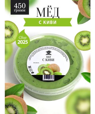 The Good Beekeeper Honey with kiwi thick 450 g