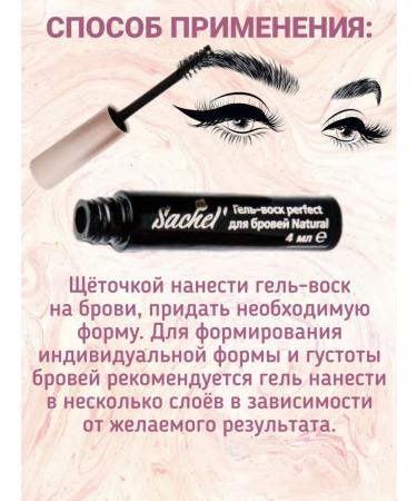 Sashera honey Gel wax for eyebrows - Buy Online on GoSupps.com