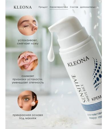 KLEONA Cream around the eyes of the eyelids moisturizing Sensitive - Buy Online on GoSupps.com