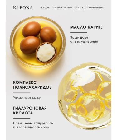 KLEONA Cream around the eyes of the eyelids moisturizing Sensitive - Buy Online on GoSupps.com