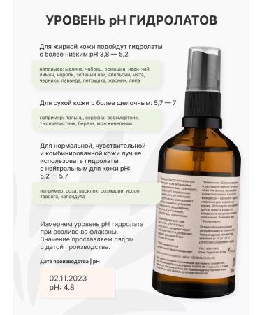 Verba Natura Natural hydrolata pine spray for skin and hair 100 ml - Buy Online on GoSupps.com