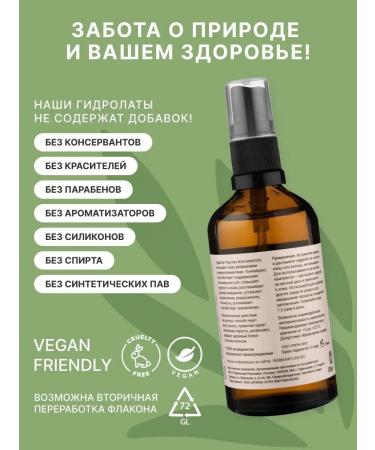 Verba Natura Natural hydrolata eucalyptus spray for skin and hair 100 ml - Buy Online on GoSupps.com