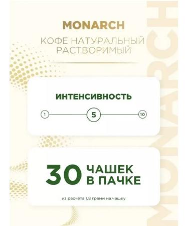 jaCobs Natural coffee soluble monarch in sticks 30 pcs.*1.8 g - Buy Online on GoSupps.com