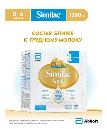 Similac Gold 1 1200g