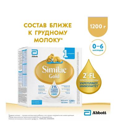Similac Gold 1 1200g - Buy Online on GoSupps.com