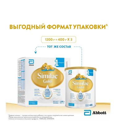 Similac Gold 1 1200g - Buy Online on GoSupps.com