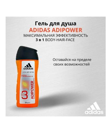 adidas Shower gel Adipower 3 in 1 250ml - Buy Online on GoSupps.com