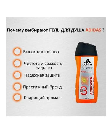 adidas Shower gel Adipower 3 in 1 250ml - Buy Online on GoSupps.com