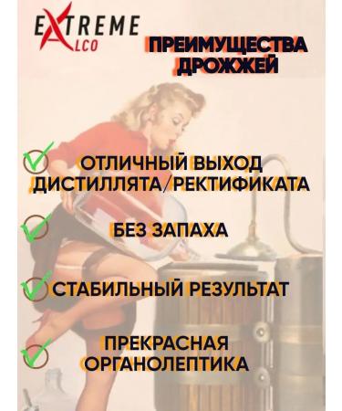 EXTREMEALCO Yeast alcohol turbo Turbo 48 Universal set 2 pcs - Buy Online on GoSupps.com