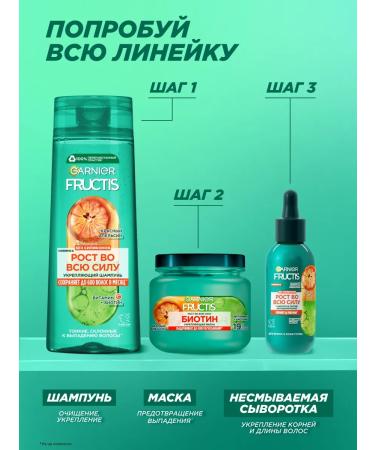 Garnier Hair shampoo female strengthening - Buy Online on GoSupps.com