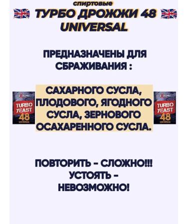 EXTREMEALCO Yeast alcohol turbo Turbo 48 Universal set 4 pcs - Buy Online on GoSupps.com