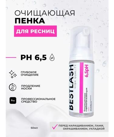BestLash Cleaning foam for eyelashes and eyebrows 6.5ph Best Lash (50 ml)