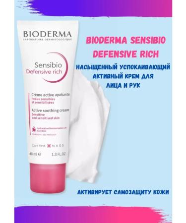 Bioderma Saturated cream for sensitive skin Defensive Rich - Buy Online on GoSupps.com