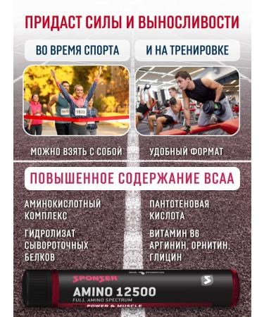 Sponsor Amino 12500 amino acid sports nutrition - Buy Online on GoSupps.com