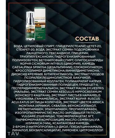 Belita Lift & Oval 50+ eyelids - Buy Online on GoSupps.com