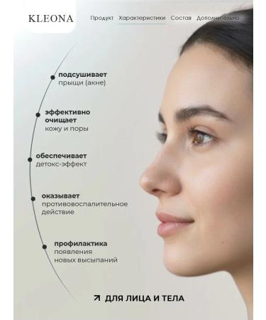 KLEONA Acne soap and acne for problem skin - Buy Online on GoSupps.com