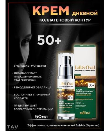 Belita Face Day cream Lift & Oval 50+