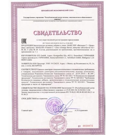 maxler Vitamin C The sparkle and zinc 3 tubes of 20 pieces - Buy Online on GoSupps.com