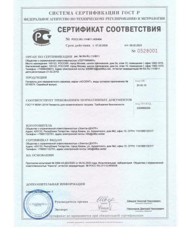 Accent Golden Sand corrector for permanent makeup 10ml - Buy Online on GoSupps.com