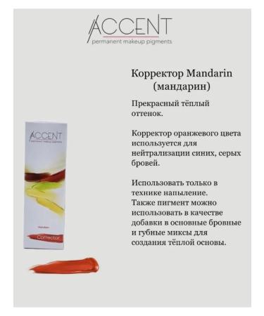 Accent Mandarin corrector for permanent makeup 5ml - Buy Online on GoSupps.com