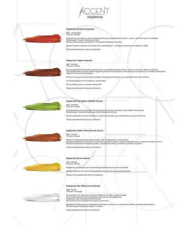 Accent Mandarin corrector for permanent makeup 5ml - Buy Online on GoSupps.com