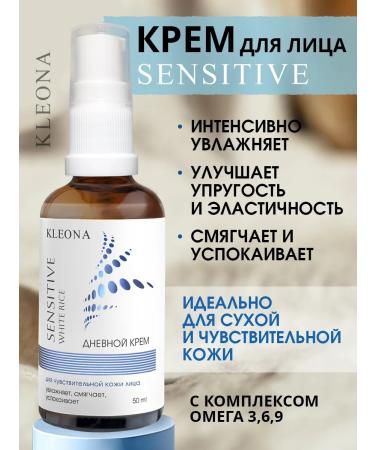 KLEONA Facial cream moisturizing day hypoallergenic Sensitive
