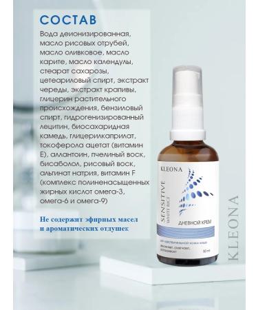 KLEONA Facial cream moisturizing day hypoallergenic Sensitive - Buy Online on GoSupps.com