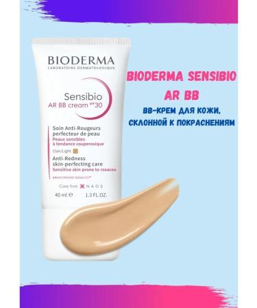 Bioderma BB cream against redness Sensibio Ar (AR) 40 ml