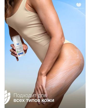 FEMEGYL Moisturizer for body cream with hyaluronic acid 100 ml - Buy Online on GoSupps.com