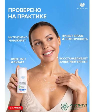 FEMEGYL Moisturizer for body cream with hyaluronic acid 100 ml - Buy Online on GoSupps.com