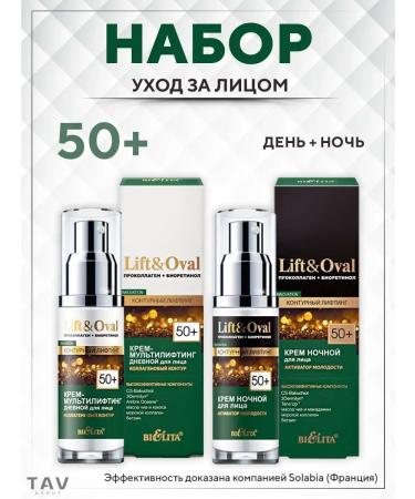 Belita Facial set "Lift & Oval 50+" 2 in 1