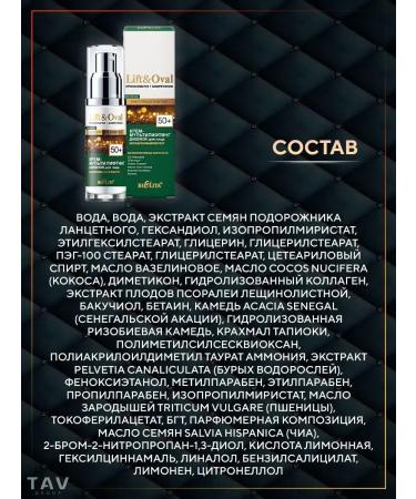 Belita Facial set "Lift & Oval 50+" 2 in 1 - Buy Online on GoSupps.com