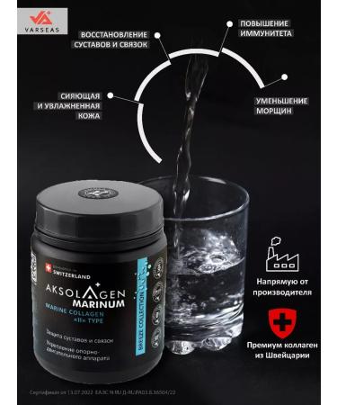 AXOLAGEN Non-united marine collagen powder joints of the ligament 2 type