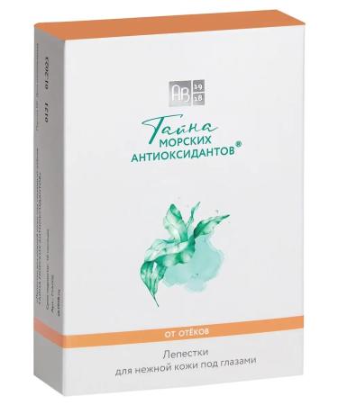 SNOW SEA Eye patches from edema 8 pcs - Buy Online on GoSupps.com