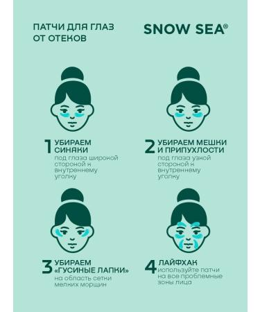 SNOW SEA Eye patches from edema 8 pcs - Buy Online on GoSupps.com