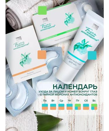 SNOW SEA Eye patches from edema 8 pcs - Buy Online on GoSupps.com