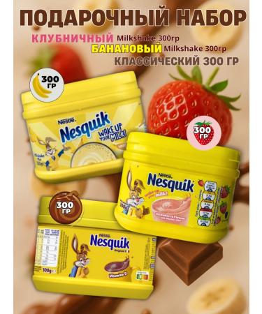 Nesquik Gift set of cocoa powder Nesvik