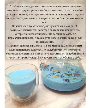 DaTEA HOME Restaurant Tea Gift set of teas anchans Blue Masala in milk 3 pcs - Buy Online on GoSupps.com