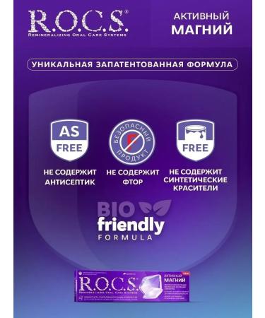 ROCS Blealing toothpaste 2 pcs - Buy Online on GoSupps.com