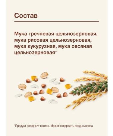 Nutrilak Porridge children's silent multi -haired without sugar 200g 2pcs - Buy Online on GoSupps.com