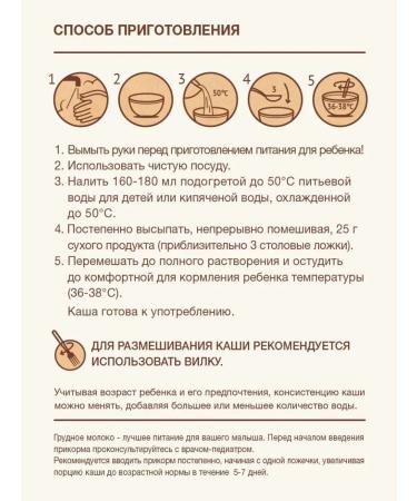 Nutrilak Porridge children's silent oatmeal without sugar 200g 2pcs - Buy Online on GoSupps.com