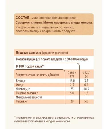 Nutrilak Porridge children's silent oatmeal without sugar 200g 2pcs - Buy Online on GoSupps.com