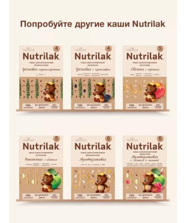 Nutrilak Porridge children's silence rice without sugar 200g 2pcs - Buy Online on GoSupps.com