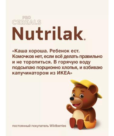 Nutrilak Porridge children's silence rice without sugar 200g 2pcs - Buy Online on GoSupps.com