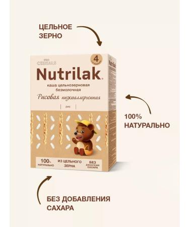 Nutrilak Porridge children's silence rice without sugar 200g 2pcs - Buy Online on GoSupps.com