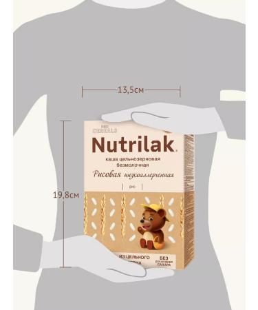Nutrilak Porridge children's silence rice without sugar 200g 2pcs - Buy Online on GoSupps.com