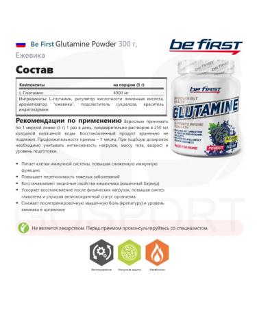 Be First Glutamine in powder 300 g blackberry - Buy Online on GoSupps.com
