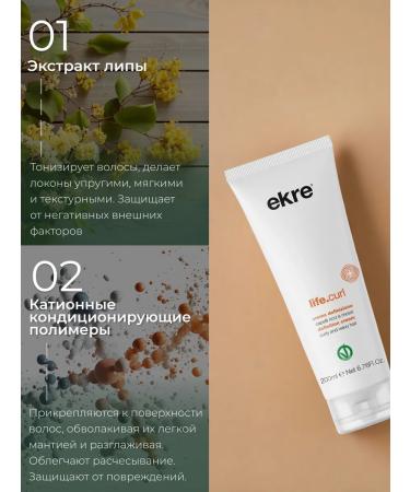 ekre Cream for curly hair moisturizers 200 ml - Buy Online on GoSupps.com